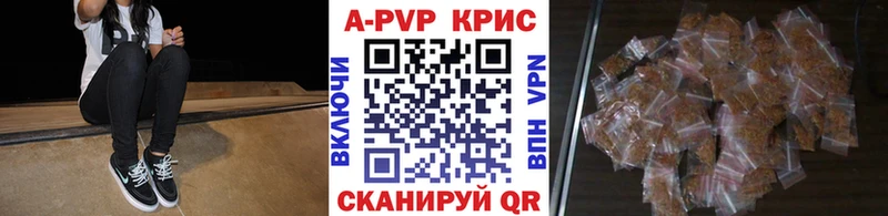 APVP СК КРИС  где купить   Черкесск 