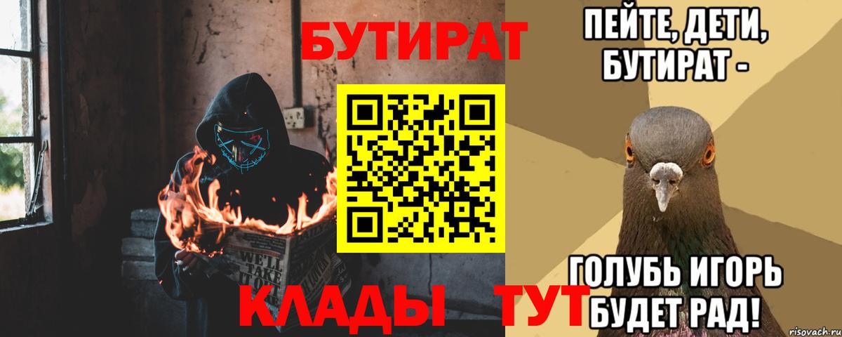 Черкесск  БУТИРАТ оксибутират  Вход с VPN 