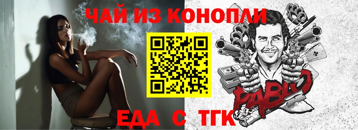 Черкесск  Canna-Cookies марихуана  Вход с VPN 