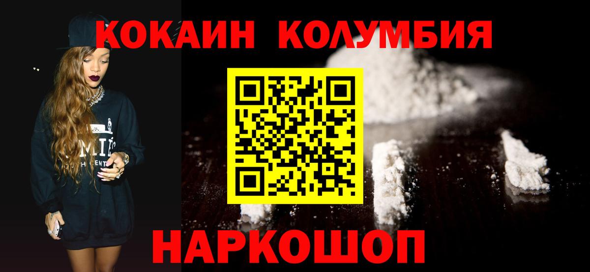 COCAIN Колумбийский Черкесск