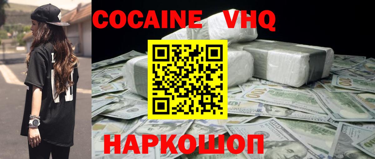 COCAIN 99%  Кокаин  Черкесск  Вход с VPN  COCAIN 97% 