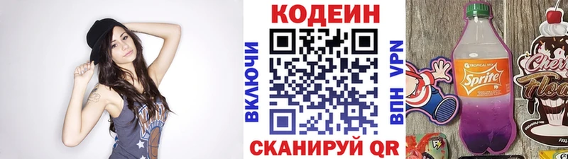 где продают   Черкесск  Кодеиновый сироп Lean Purple Drank 