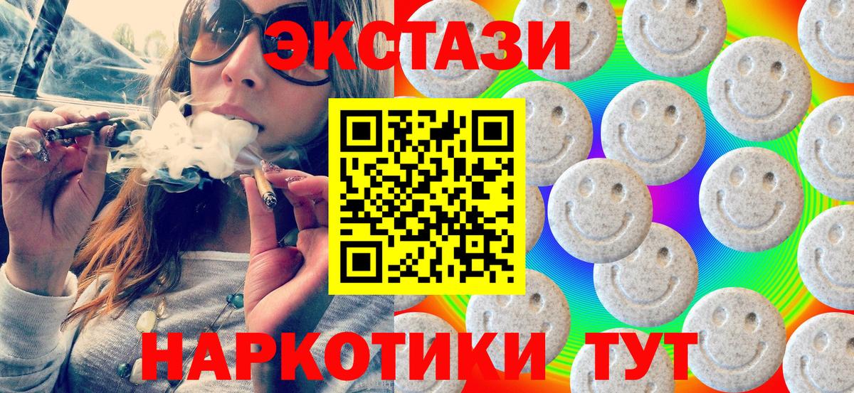 ЭКСТАЗИ 280мг  Вход с VPN  ЭКСТАЗИ  Ecstasy louis Vuitton  Черкесск 