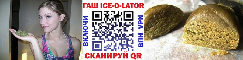 ГАШ ice o lator  где купить наркоту  Черкесск 