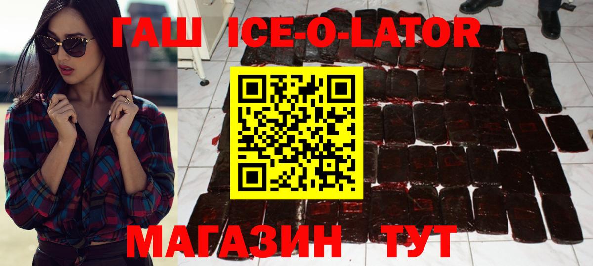 ГАШ 40% ТГК  ГАШИШ hashish  Черкесск  Вход с VPN 