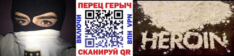 ГЕРОИН белый  Черкесск 