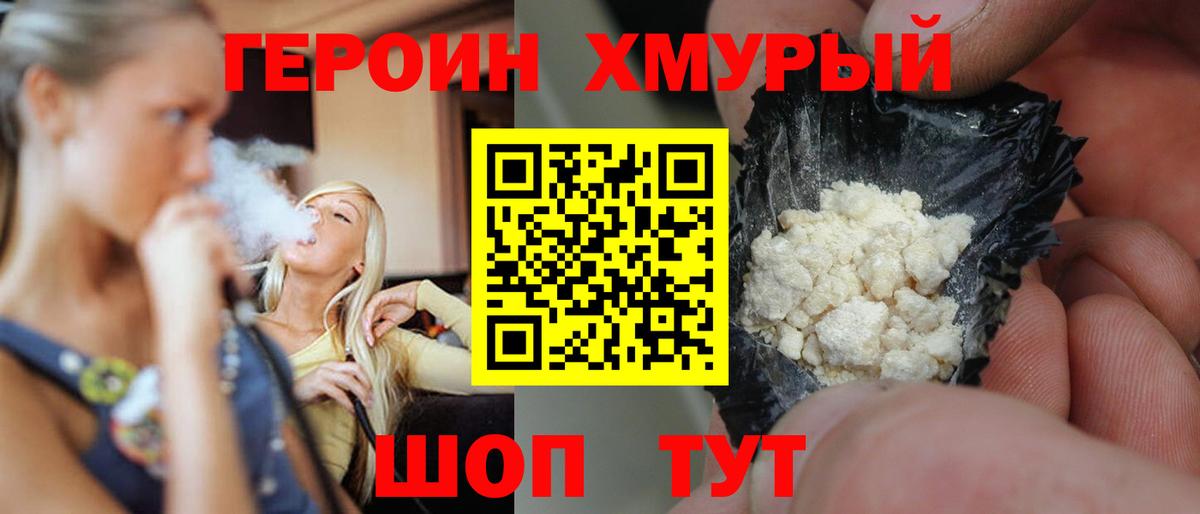 ГЕРОИН  Вход с VPN  Черкесск  Героин Афган 