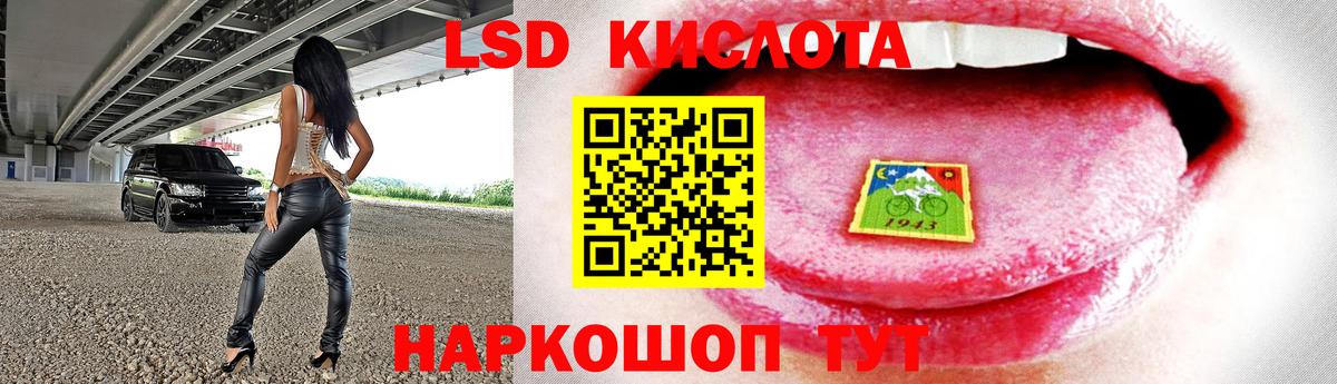LSD-25 экстази ecstasy Черкесск