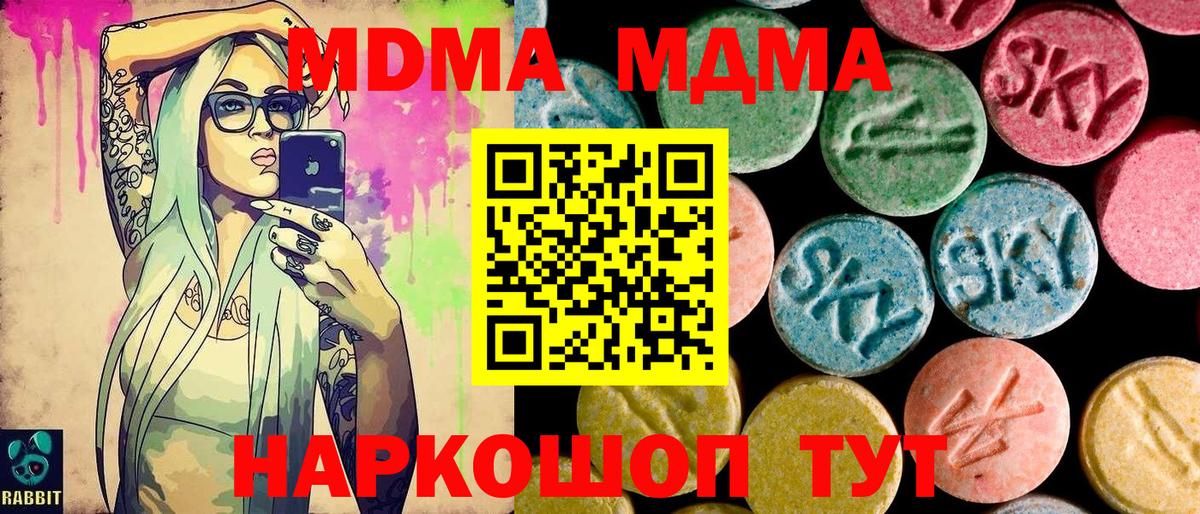 Черкесск  MDMA VHQ  Вход с VPN  МДМА Molly 