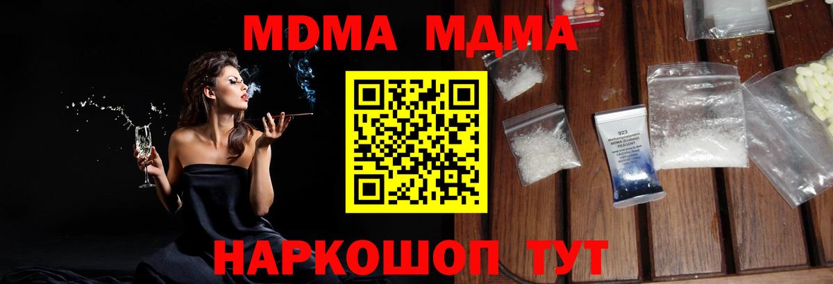 MDMA молли Черкесск