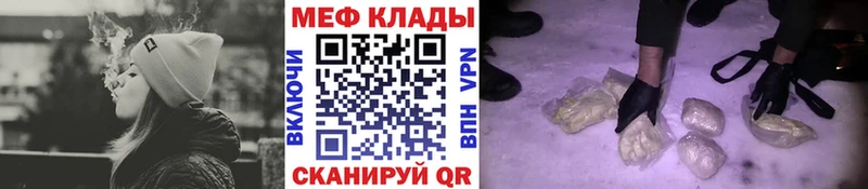 Меф mephedrone закладки Черкесск