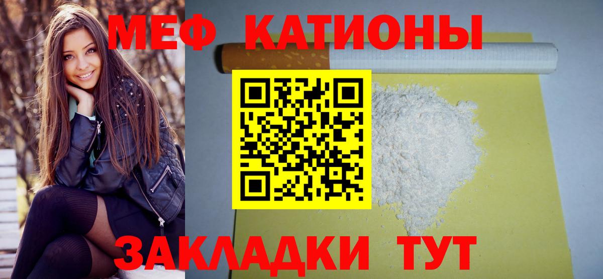 Меф мяу мяу  Черкесск