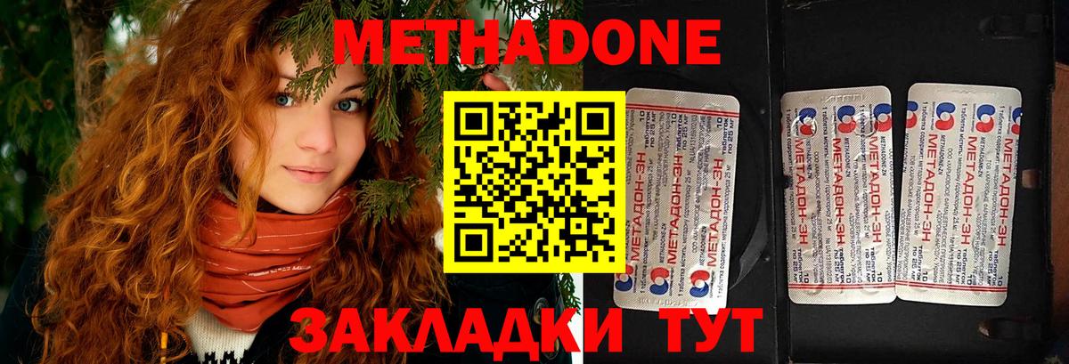 Метадон мёд Черкесск