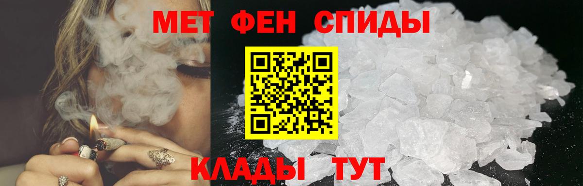 МЕТАМФЕТАМИН мет Черкесск