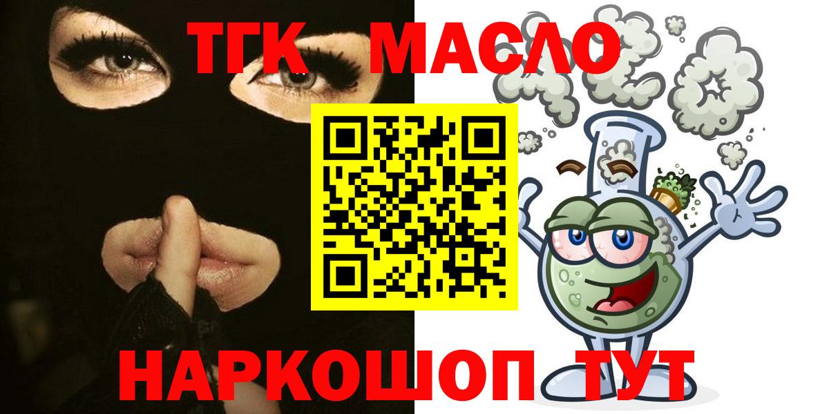 ТГК вейп с тгк  ТГК вейп с тгк  Вход с VPN  Черкесск 