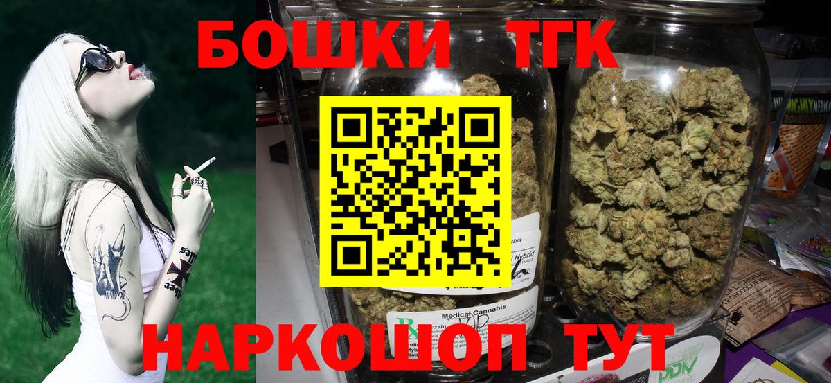 Черкесск  Каннабис THC 21%  Вход с VPN  Шишки марихуана White Widow  Бошки марихуана LSD WEED 
