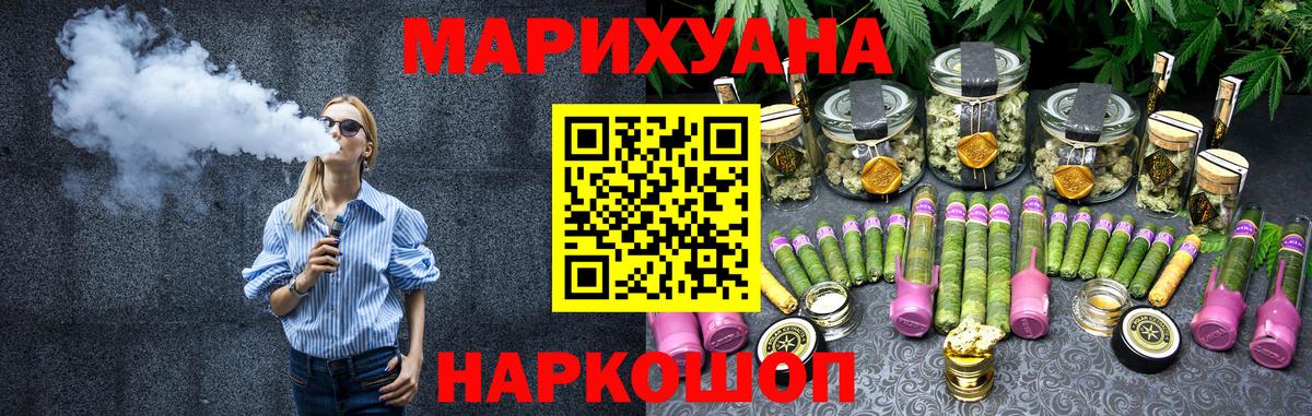 МАРИХУАНА планчик Черкесск